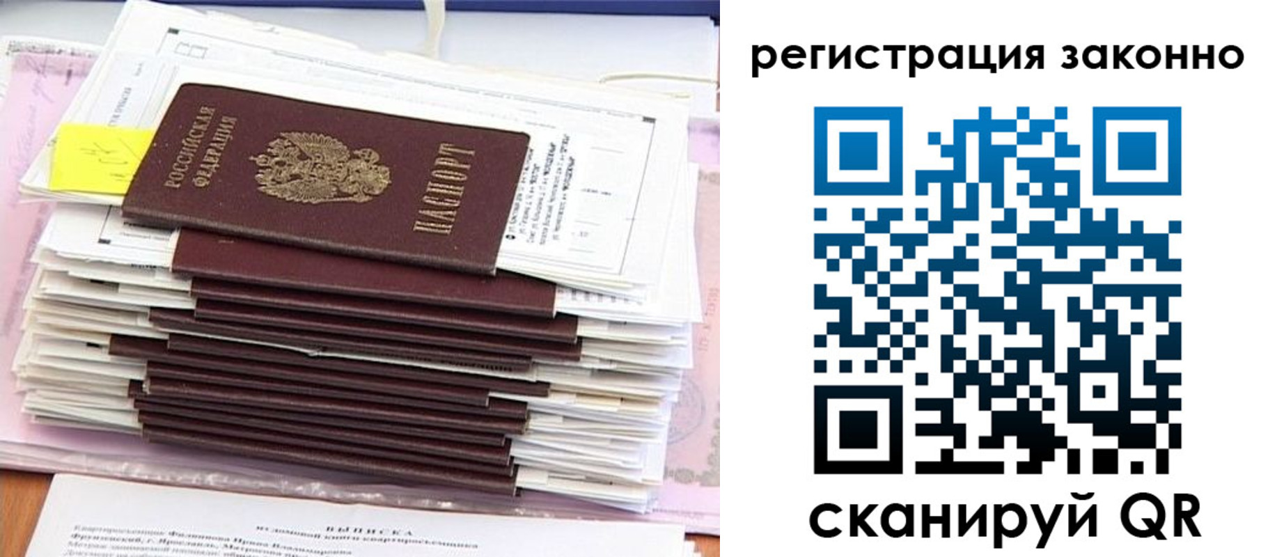 прописка для военкомата в Павлово