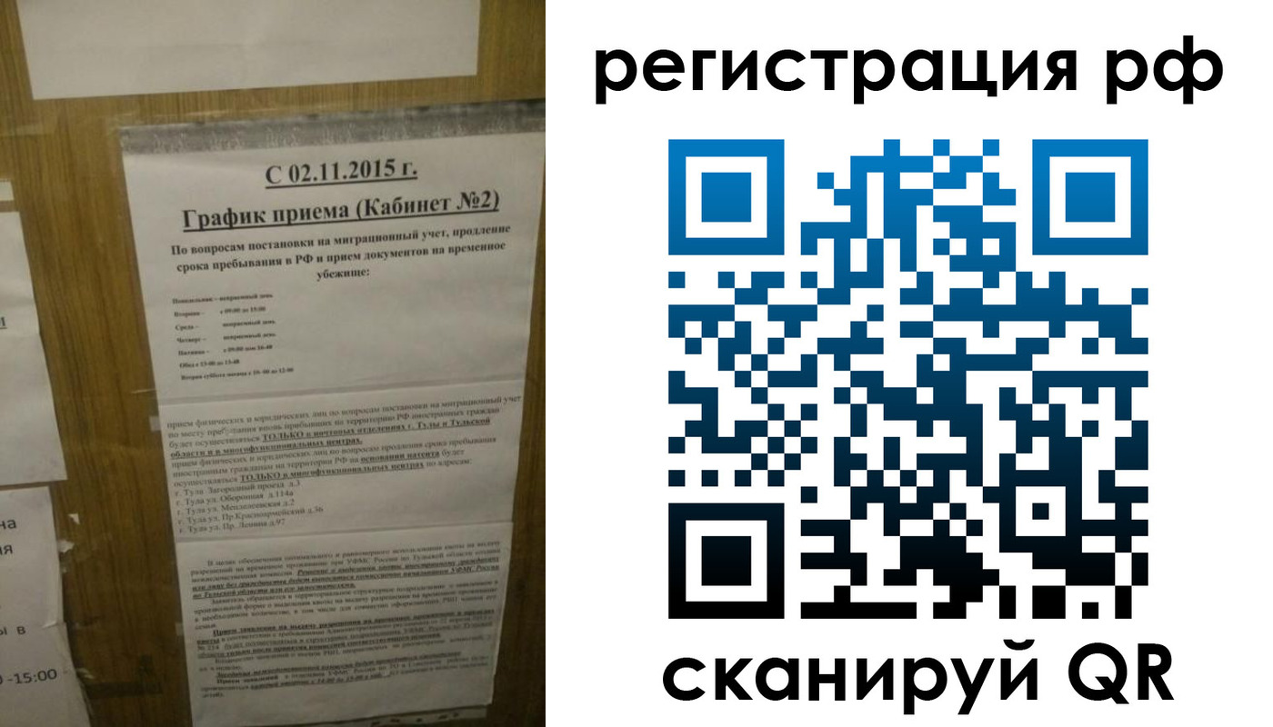 купить прописку в Павлово