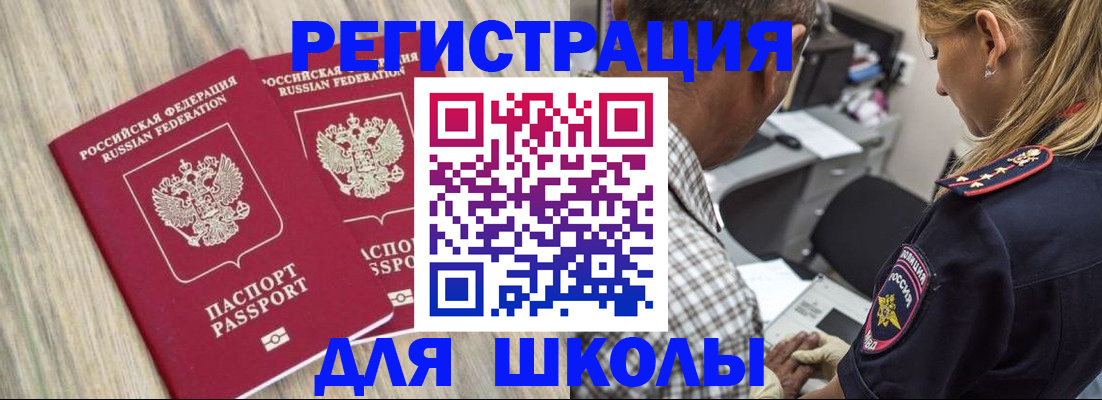 временная регистрация надежно в Павлово