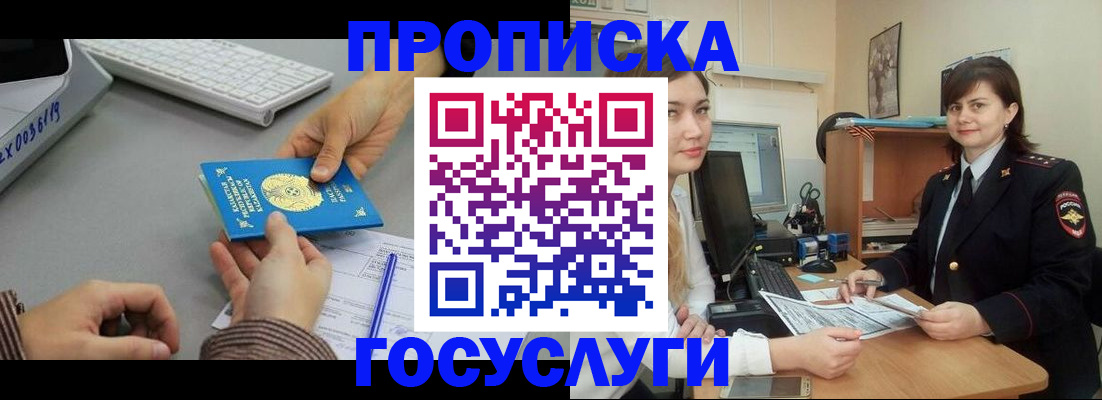 миграционный учет в Павлово
