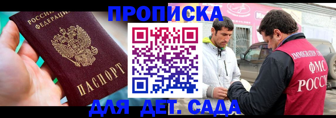 прописка для кредита в Павлово