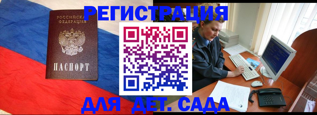 миграционный учет в Павлово