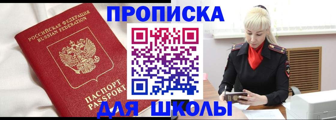 прописка паспорт в Павлово