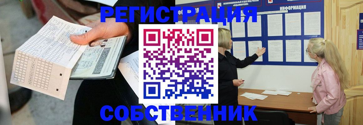 регистрация для дет. сада в Павлово